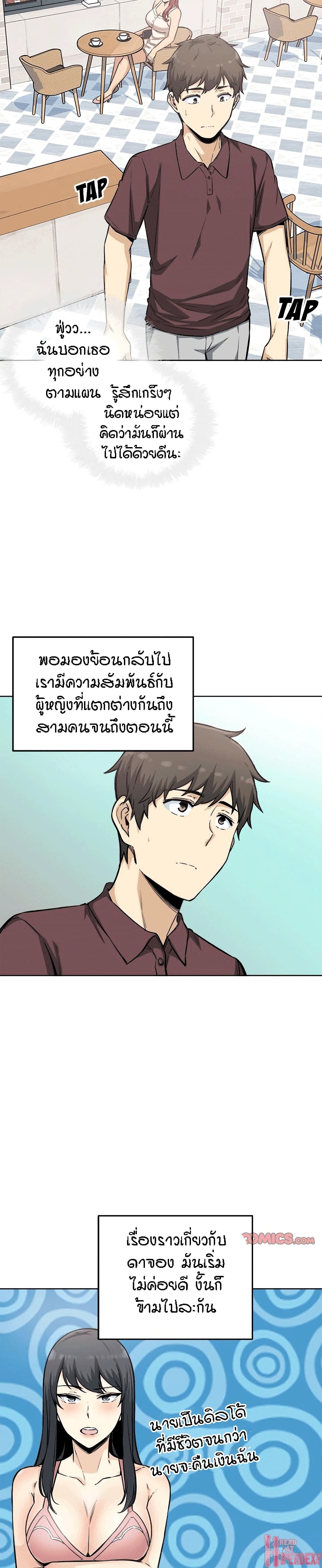 Excuse Me, This Is My Room ตอนที่ 67 แปลไทย รูปที่ 6