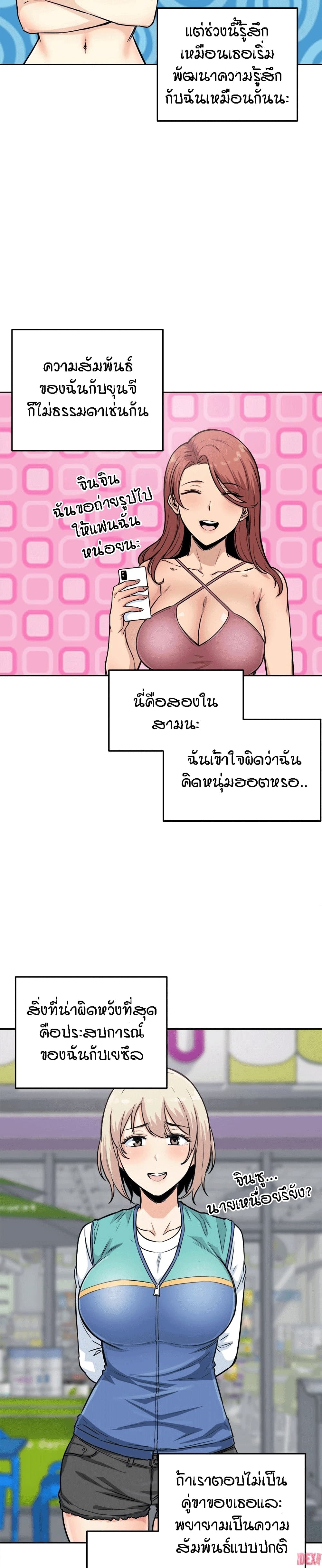 Excuse Me, This Is My Room ตอนที่ 67 แปลไทย รูปที่ 7