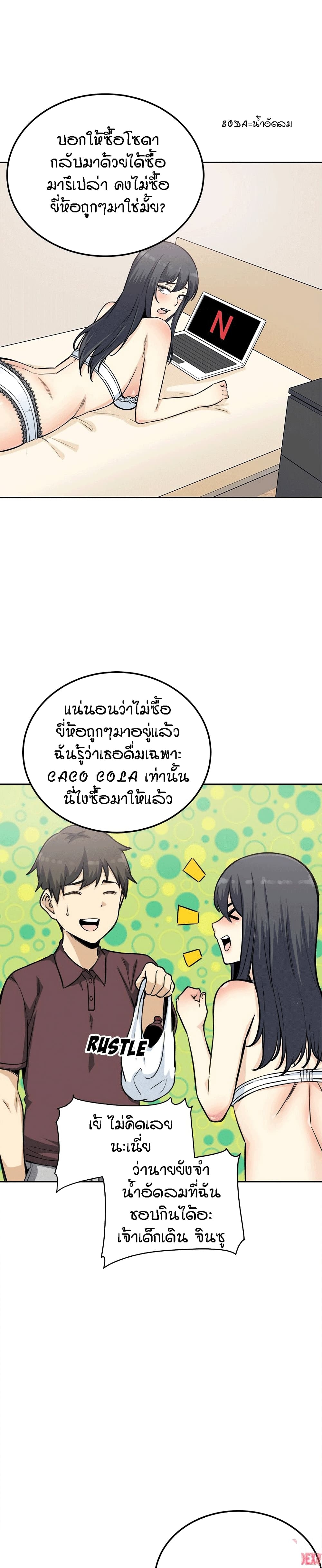 Excuse Me, This Is My Room ตอนที่ 67 แปลไทย รูปที่ 9