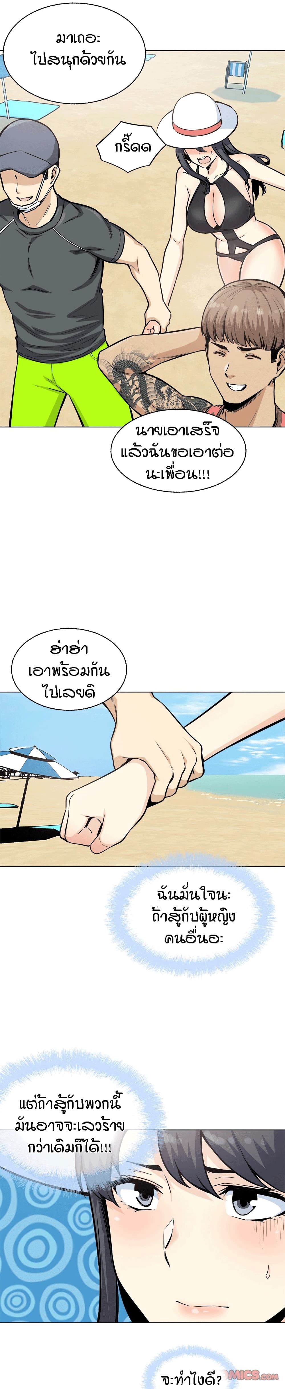 Excuse Me, This Is My Room ตอนที่ 68 แปลไทย รูปที่ 22