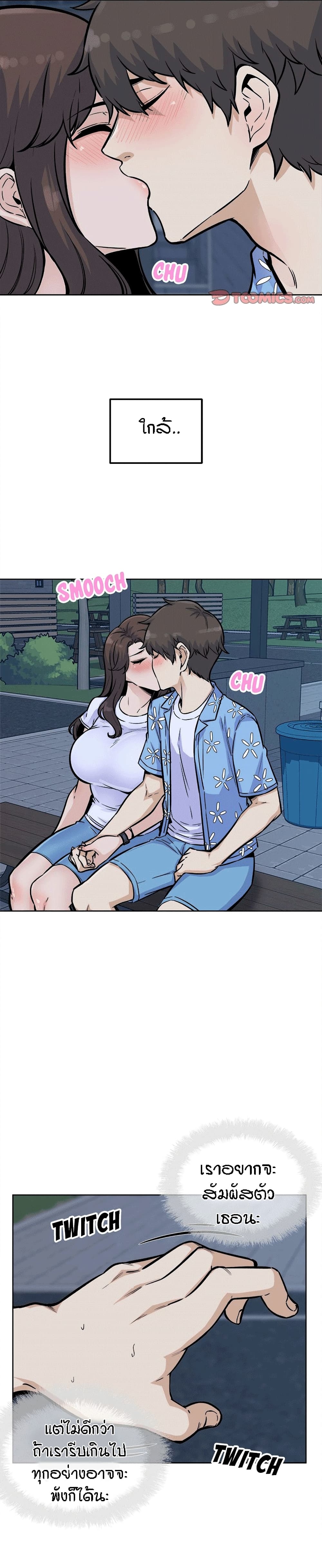 Excuse Me, This Is My Room ตอนที่ 75 แปลไทย รูปที่ 24