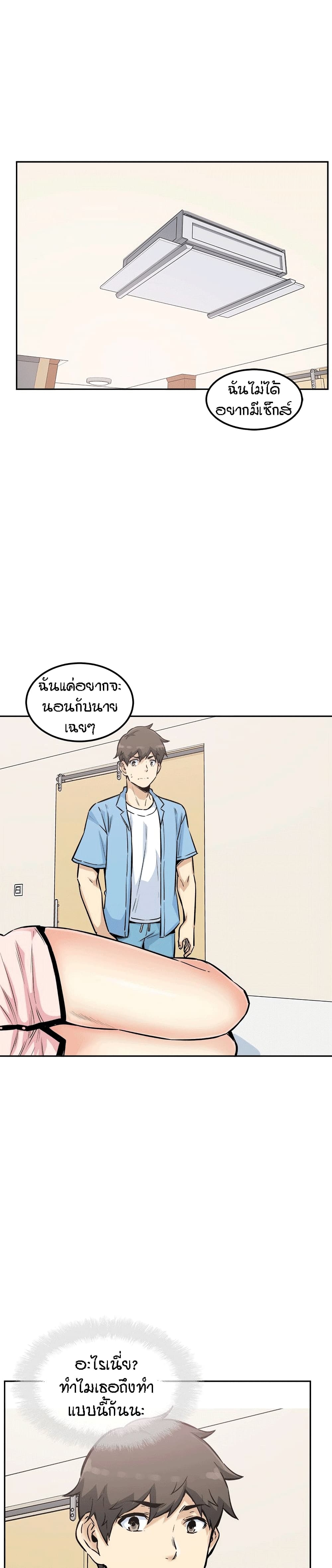 Excuse Me, This Is My Room ตอนที่ 77 แปลไทย รูปที่ 1