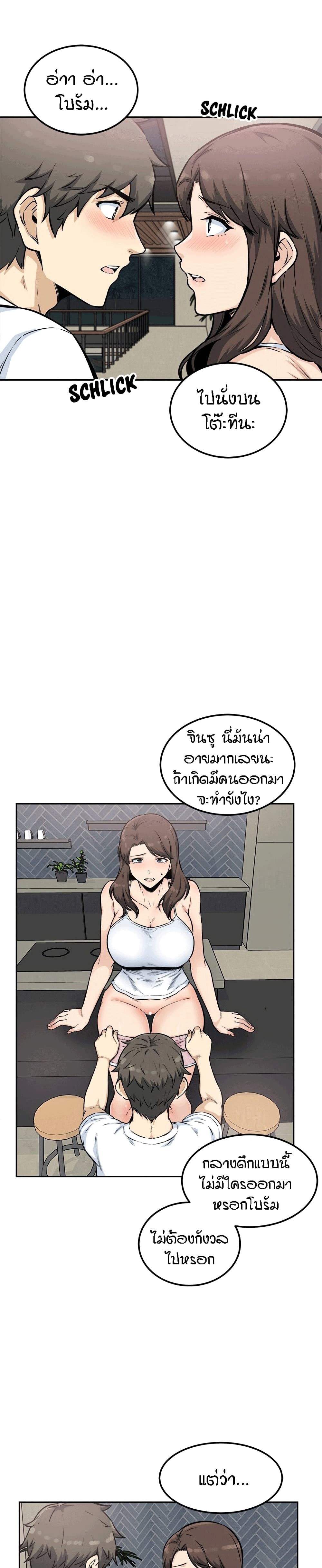 Excuse Me, This Is My Room ตอนที่ 77 แปลไทย รูปที่ 17