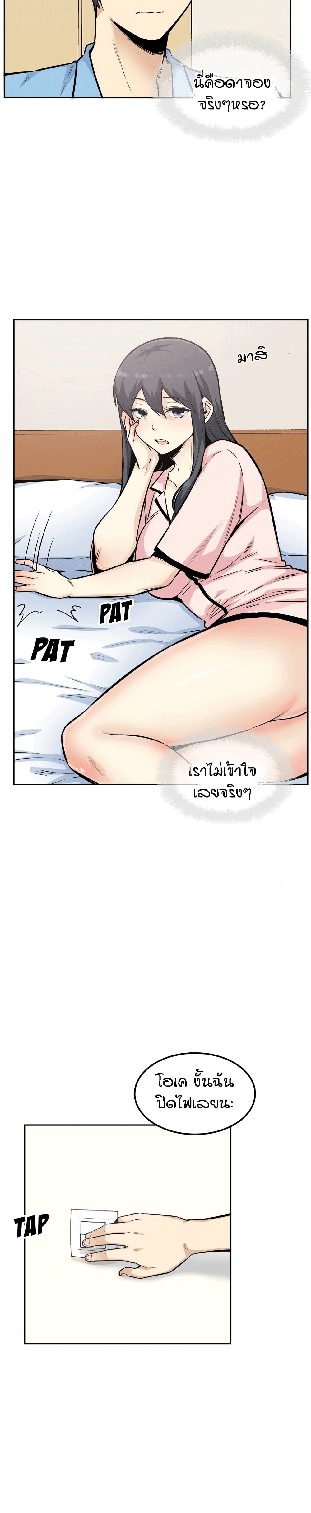 Excuse Me, This Is My Room ตอนที่ 77 แปลไทย รูปที่ 2