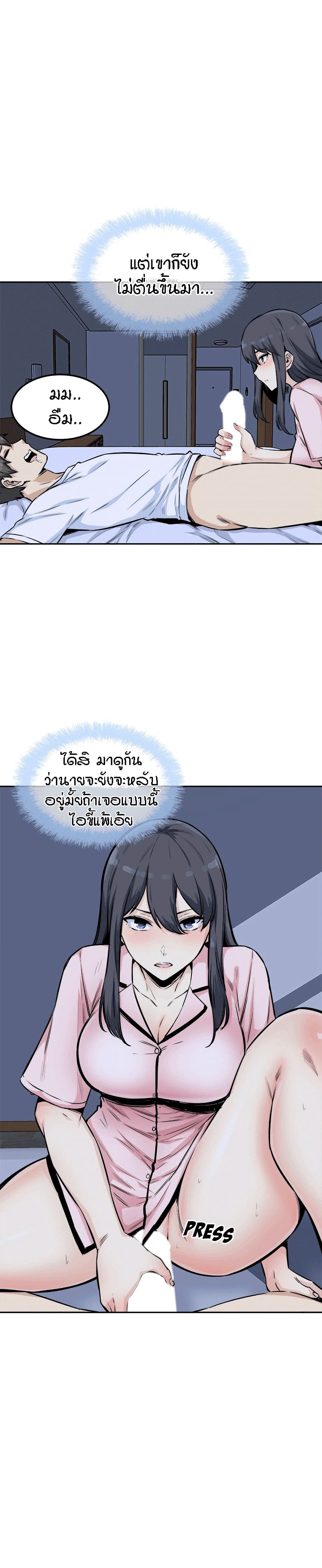 Excuse Me, This Is My Room ตอนที่ 77 แปลไทย รูปที่ 23