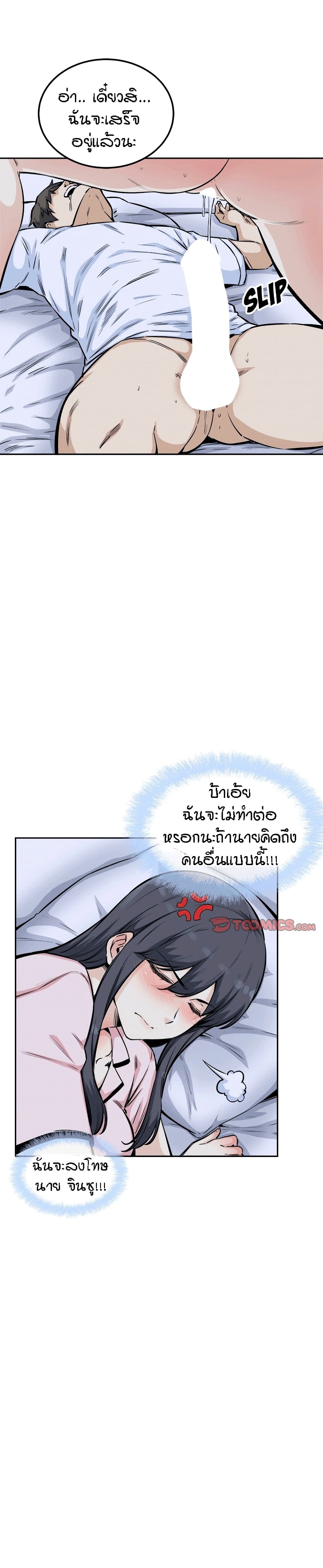 Excuse Me, This Is My Room ตอนที่ 77 แปลไทย รูปที่ 26