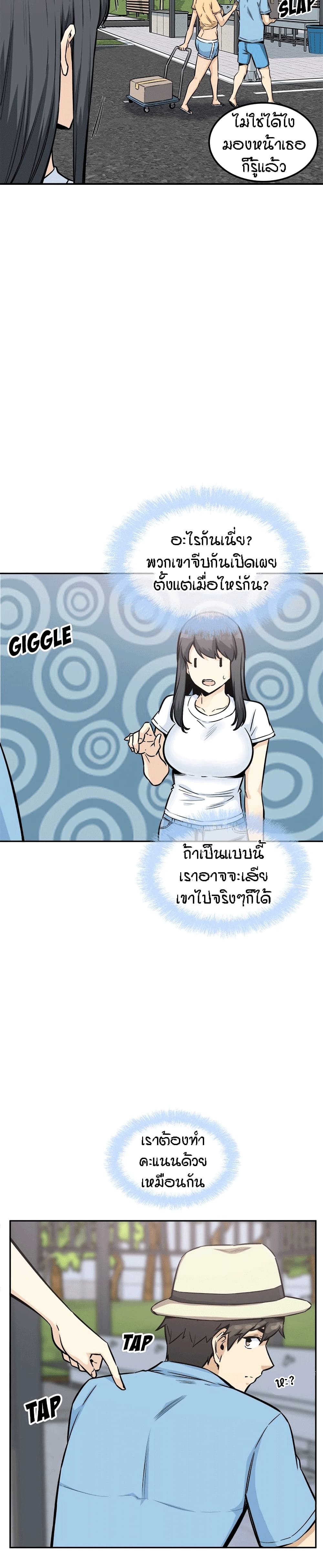 Excuse Me, This Is My Room ตอนที่ 77 แปลไทย รูปที่ 29