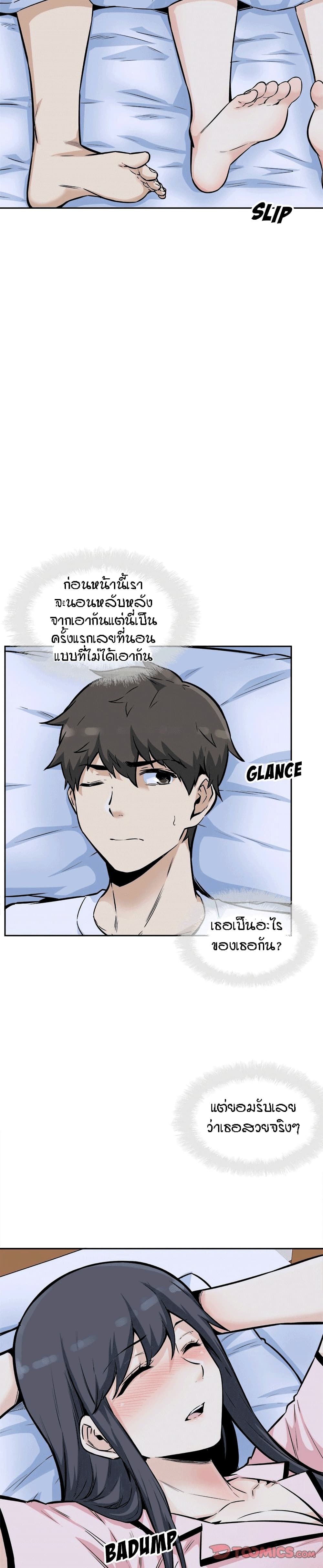 Excuse Me, This Is My Room ตอนที่ 77 แปลไทย รูปที่ 4