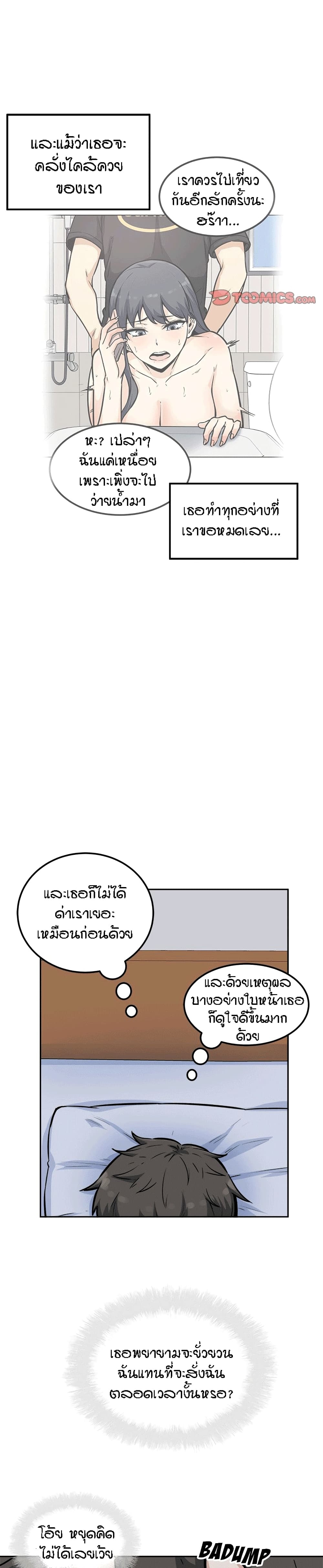 Excuse Me, This Is My Room ตอนที่ 77 แปลไทย รูปที่ 6