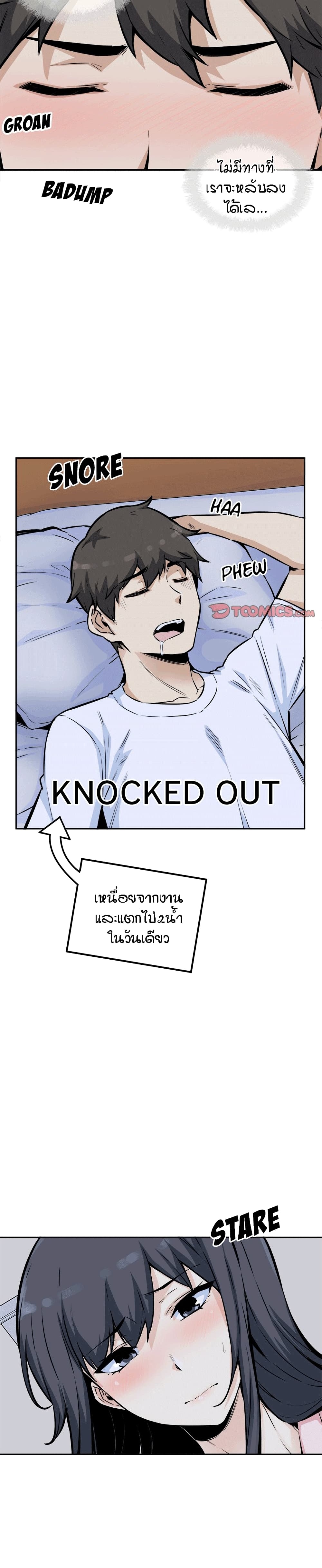 Excuse Me, This Is My Room ตอนที่ 77 แปลไทย รูปที่ 7