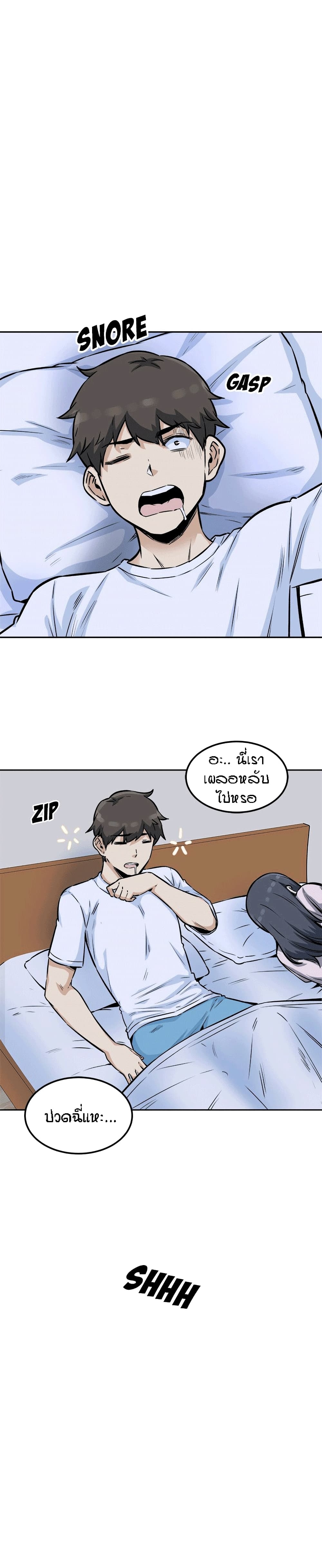 Excuse Me, This Is My Room ตอนที่ 77 แปลไทย รูปที่ 9