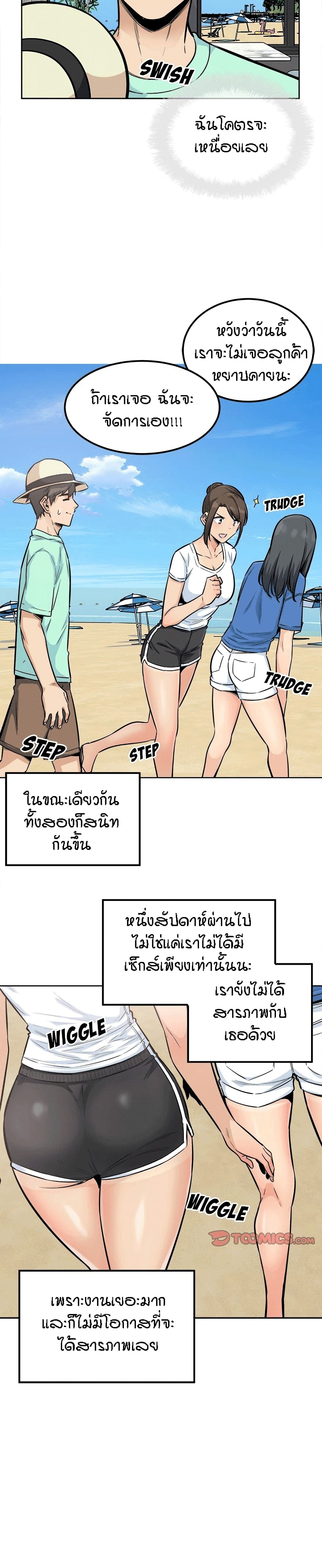 Excuse Me, This Is My Room ตอนที่ 82 แปลไทย รูปที่ 25