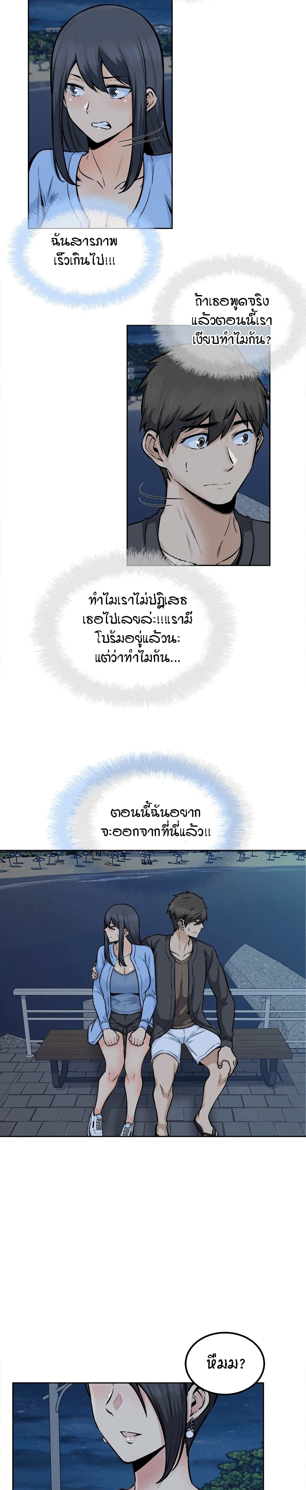 Excuse Me, This Is My Room ตอนที่ 84 แปลไทย รูปที่ 11