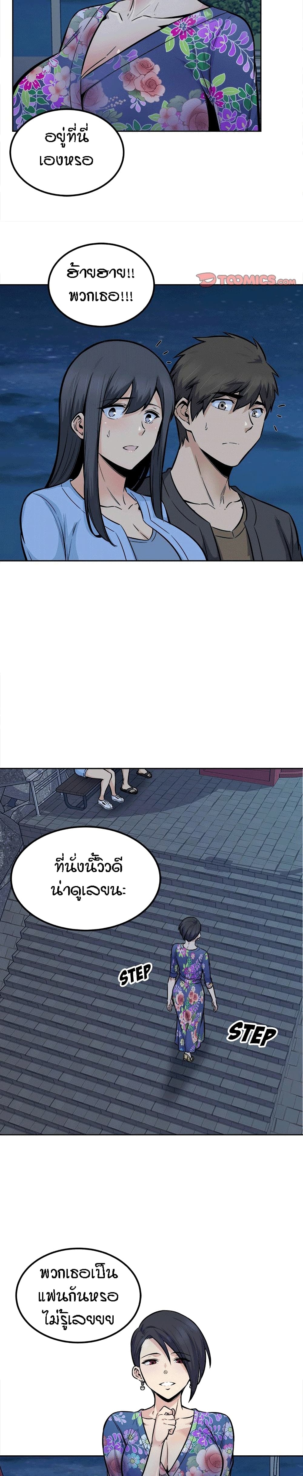 Excuse Me, This Is My Room ตอนที่ 84 แปลไทย รูปที่ 12