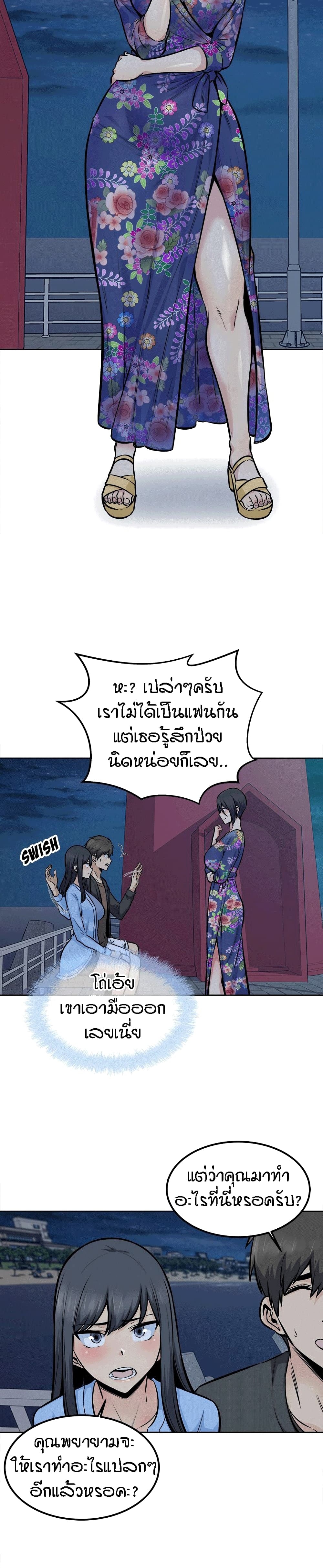 Excuse Me, This Is My Room ตอนที่ 84 แปลไทย รูปที่ 13