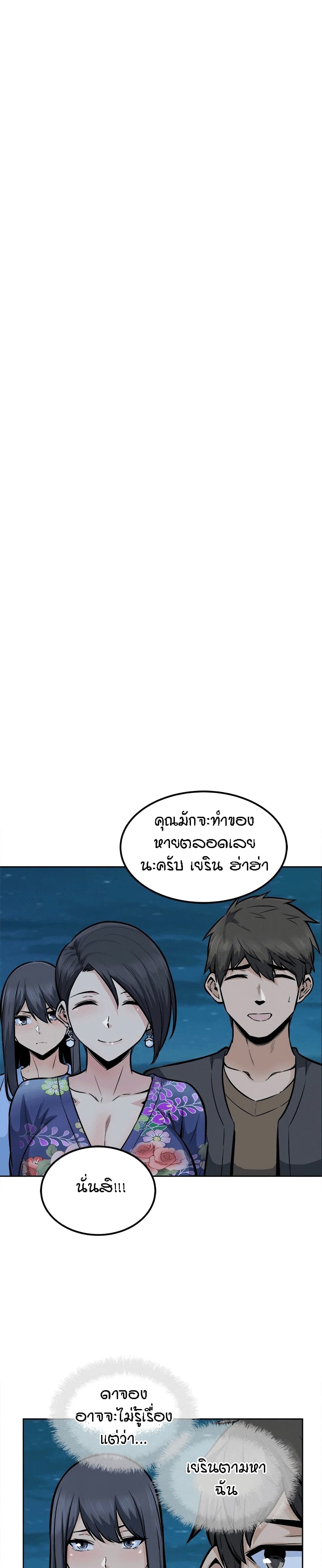 Excuse Me, This Is My Room ตอนที่ 84 แปลไทย รูปที่ 15