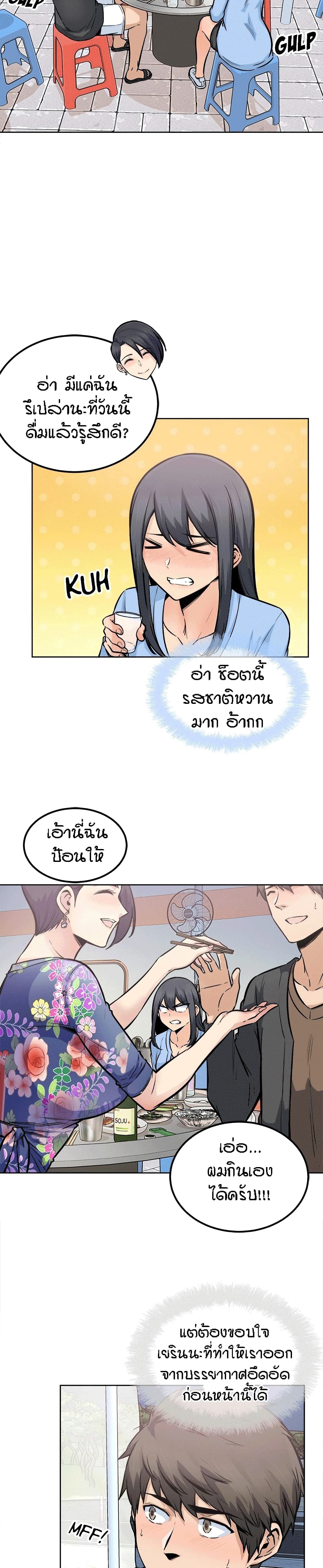 Excuse Me, This Is My Room ตอนที่ 84 แปลไทย รูปที่ 18