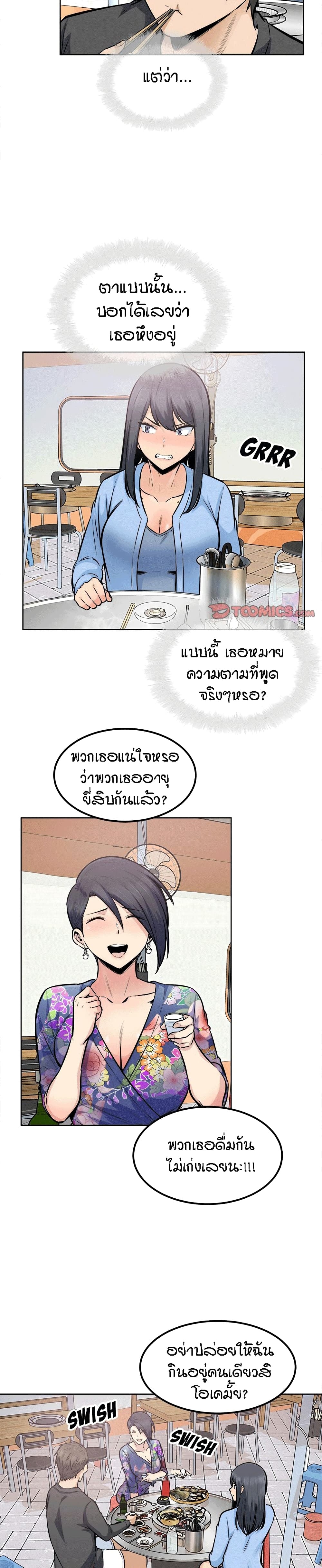 Excuse Me, This Is My Room ตอนที่ 84 แปลไทย รูปที่ 19