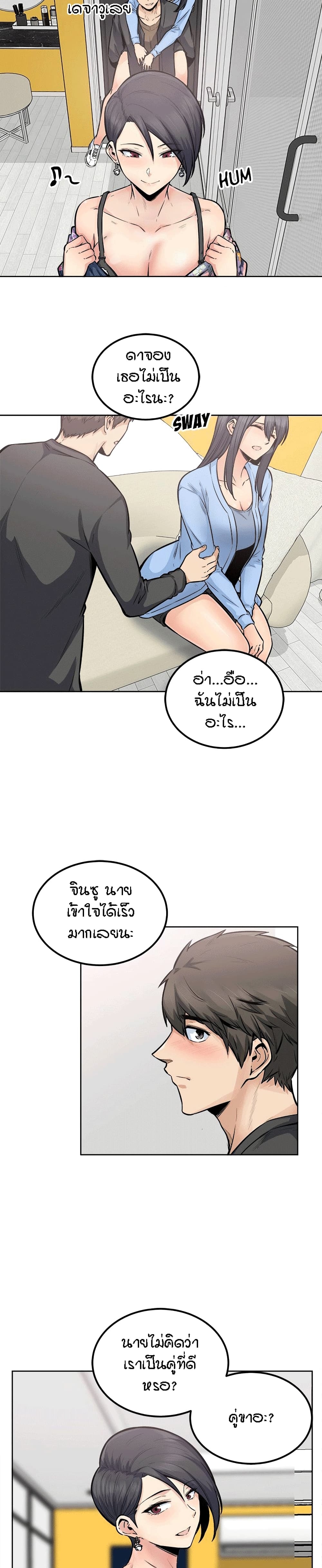 Excuse Me, This Is My Room ตอนที่ 84 แปลไทย รูปที่ 21