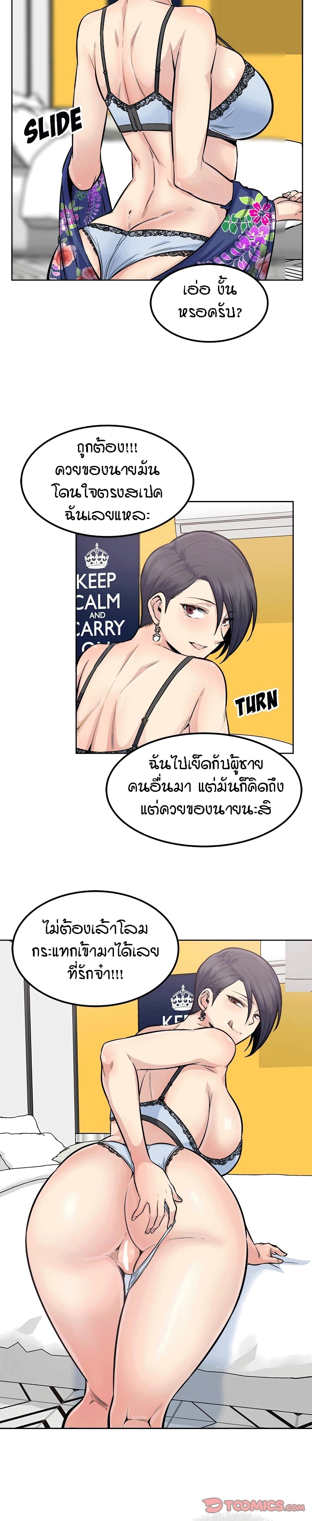 Excuse Me, This Is My Room ตอนที่ 84 แปลไทย รูปที่ 22