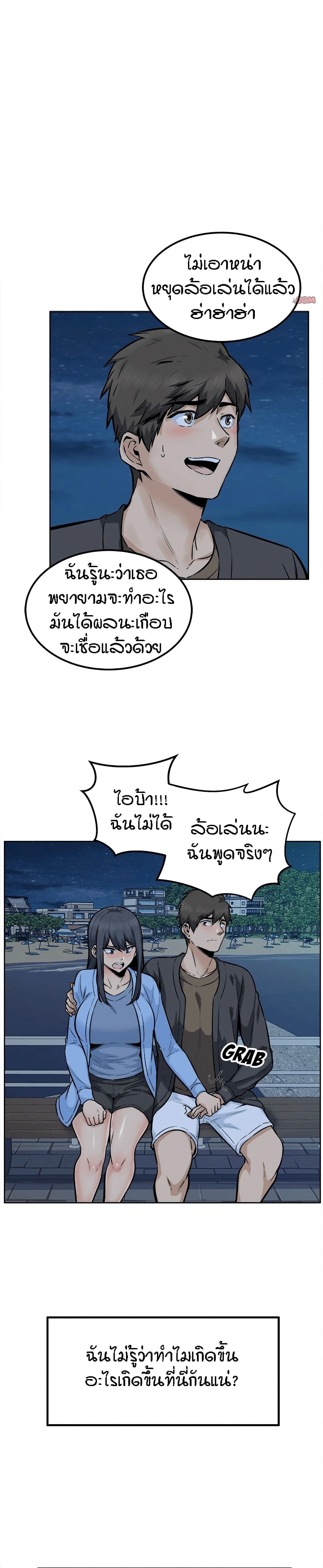 Excuse Me, This Is My Room ตอนที่ 84 แปลไทย รูปที่ 3