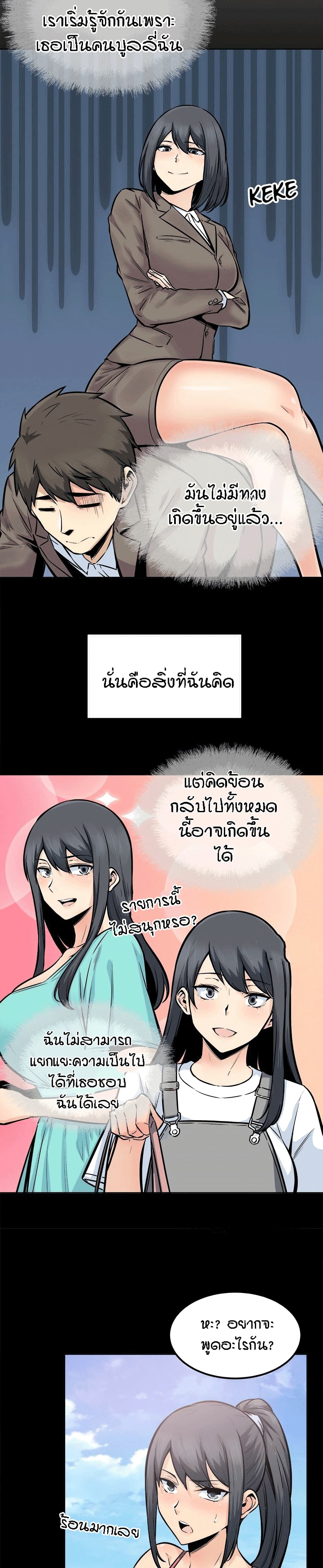 Excuse Me, This Is My Room ตอนที่ 84 แปลไทย รูปที่ 6