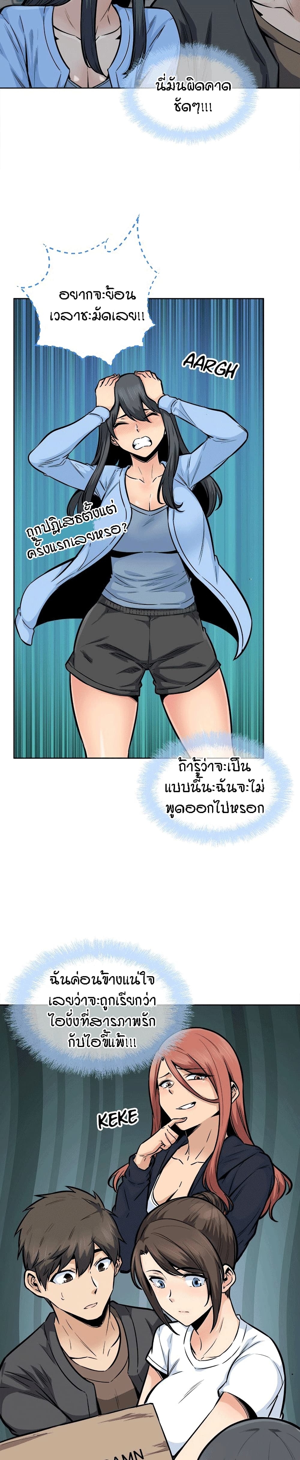 Excuse Me, This Is My Room ตอนที่ 84 แปลไทย รูปที่ 9