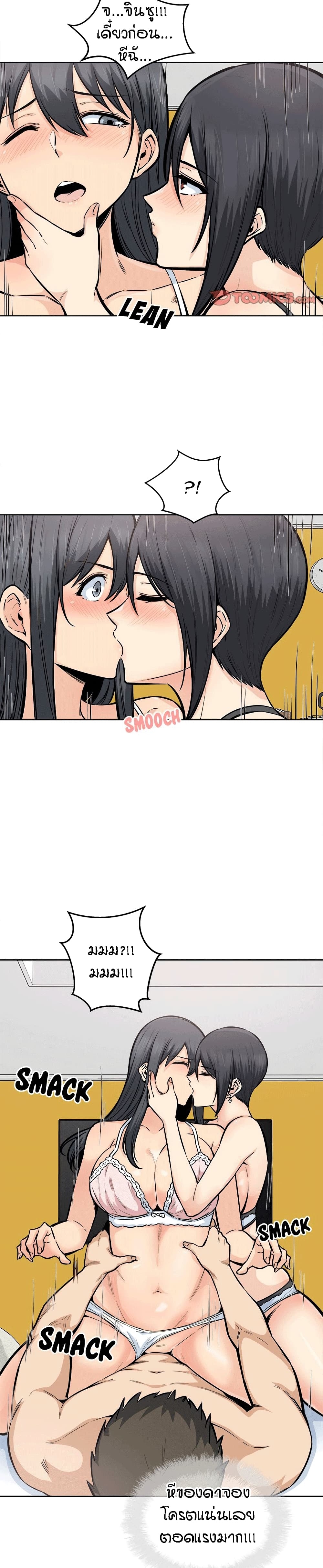 Excuse Me, This Is My Room ตอนที่ 86 แปลไทย รูปที่ 12