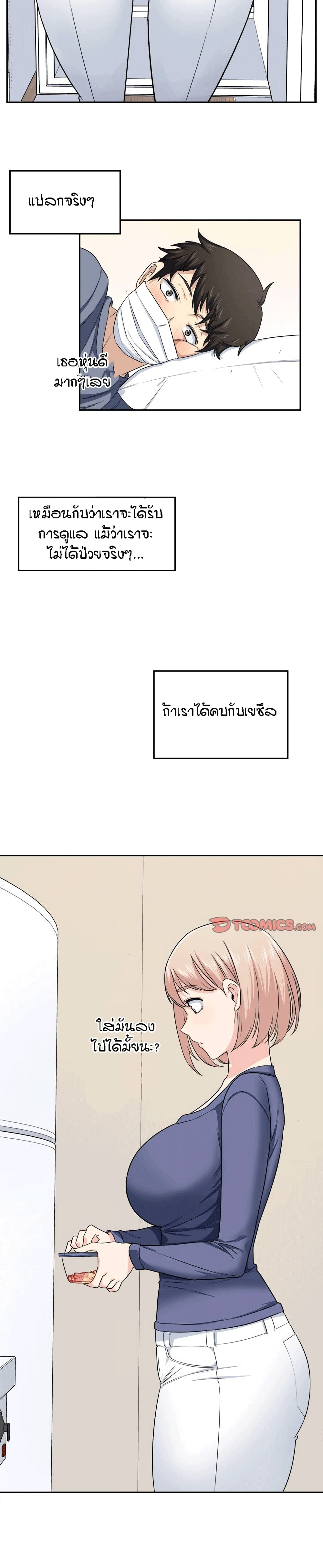 Excuse Me, This Is My Room ตอนที่ 9 แปลไทย รูปที่ 3