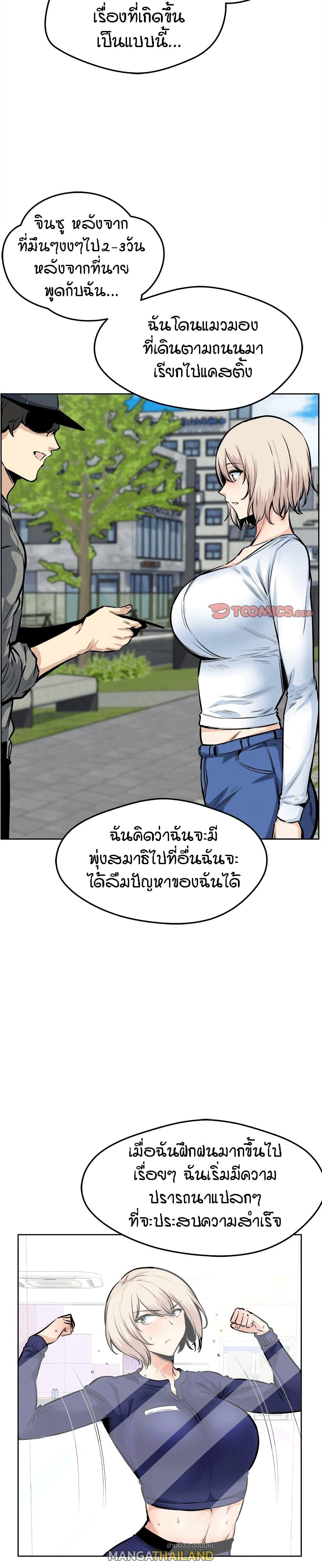 Excuse Me, This Is My Room ตอนที่ 92 แปลไทย รูปที่ 10