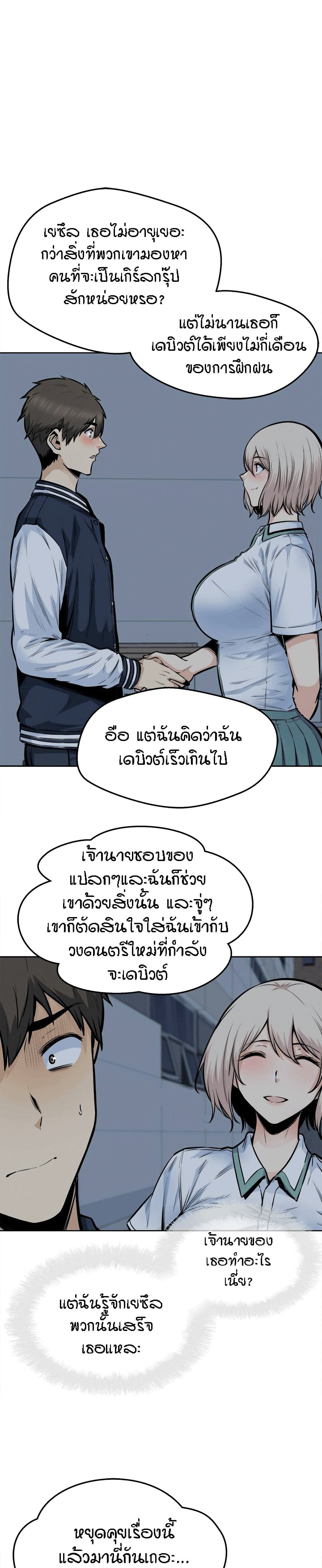 Excuse Me, This Is My Room ตอนที่ 92 แปลไทย รูปที่ 11