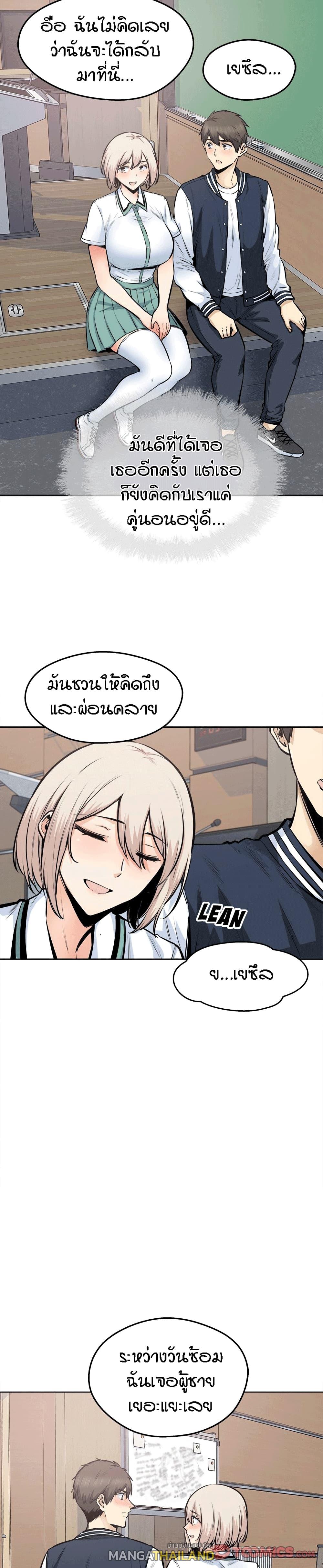 Excuse Me, This Is My Room ตอนที่ 92 แปลไทย รูปที่ 13