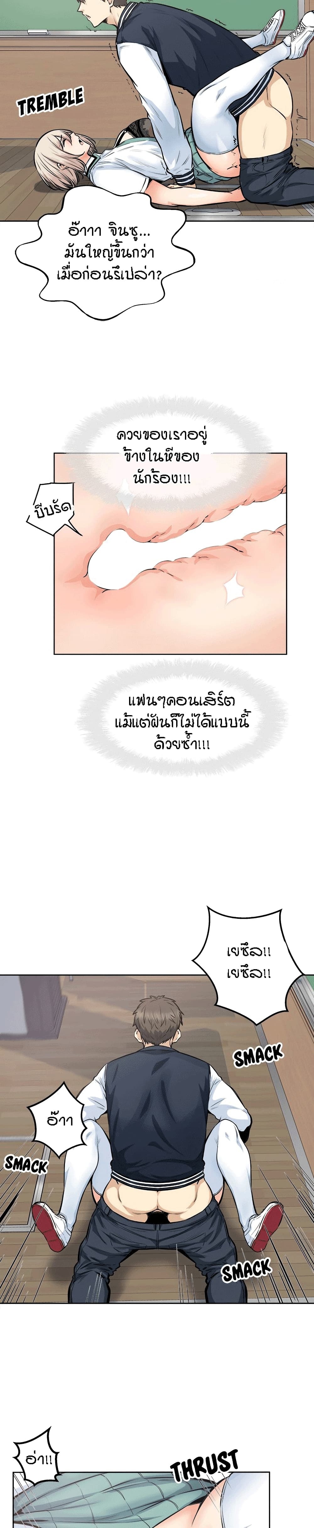 Excuse Me, This Is My Room ตอนที่ 92 แปลไทย รูปที่ 21