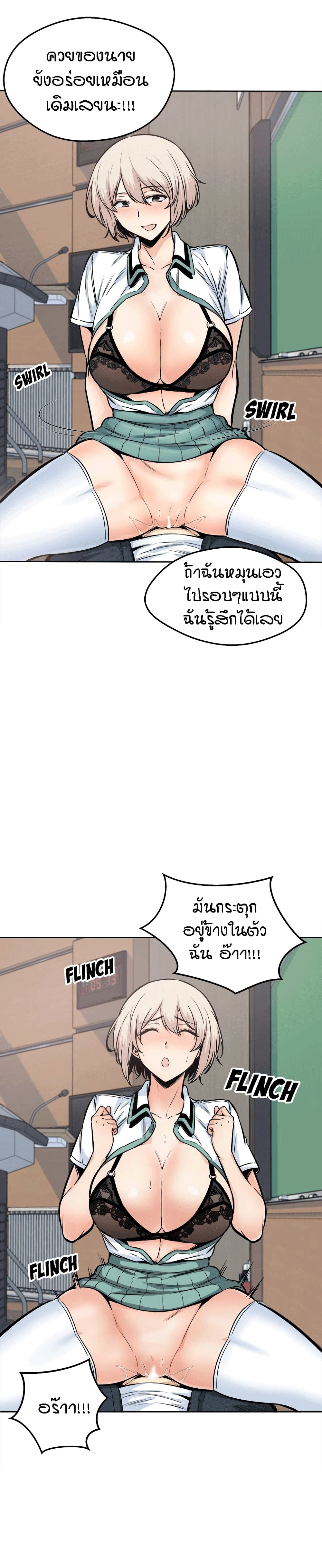 Excuse Me, This Is My Room ตอนที่ 92 แปลไทย รูปที่ 25