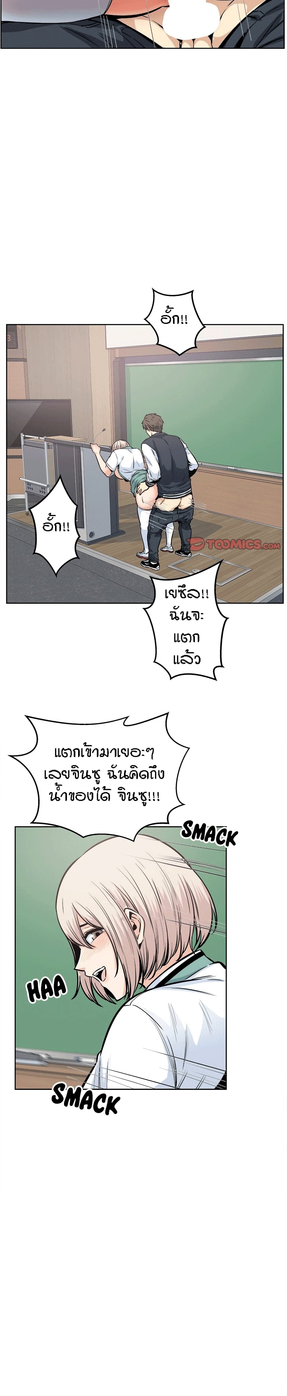 Excuse Me, This Is My Room ตอนที่ 92 แปลไทย รูปที่ 28