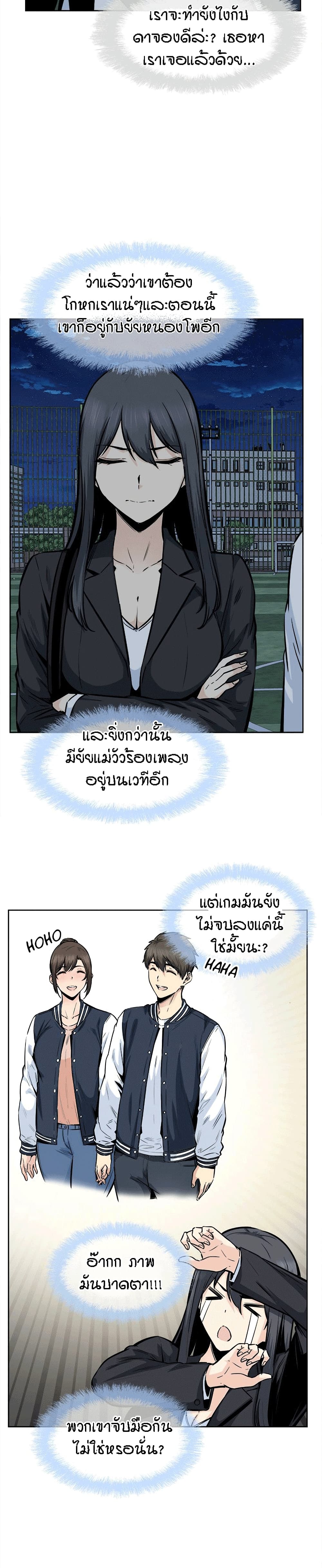 Excuse Me, This Is My Room ตอนที่ 92 แปลไทย รูปที่ 4