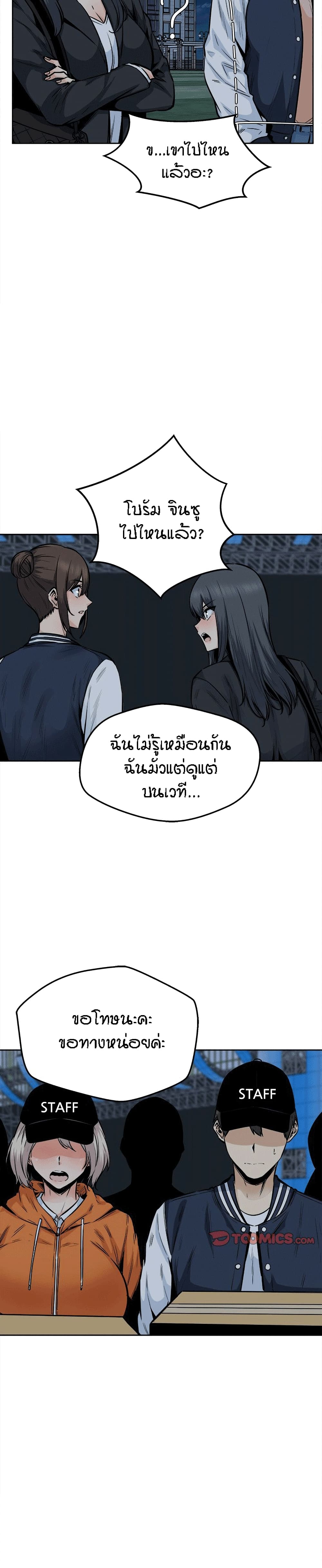 Excuse Me, This Is My Room ตอนที่ 92 แปลไทย รูปที่ 6