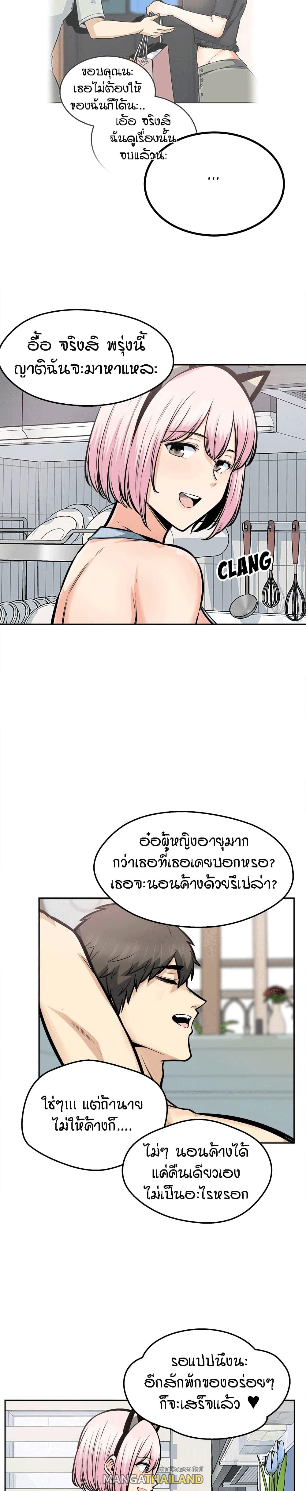 Excuse Me, This Is My Room ตอนที่ 96 แปลไทย รูปที่ 12