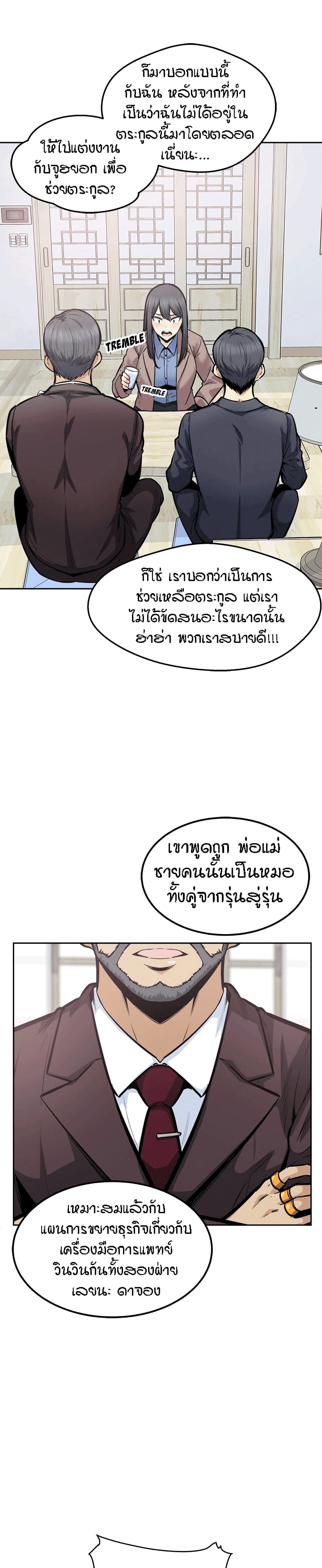 Excuse Me, This Is My Room ตอนที่ 96 แปลไทย รูปที่ 15