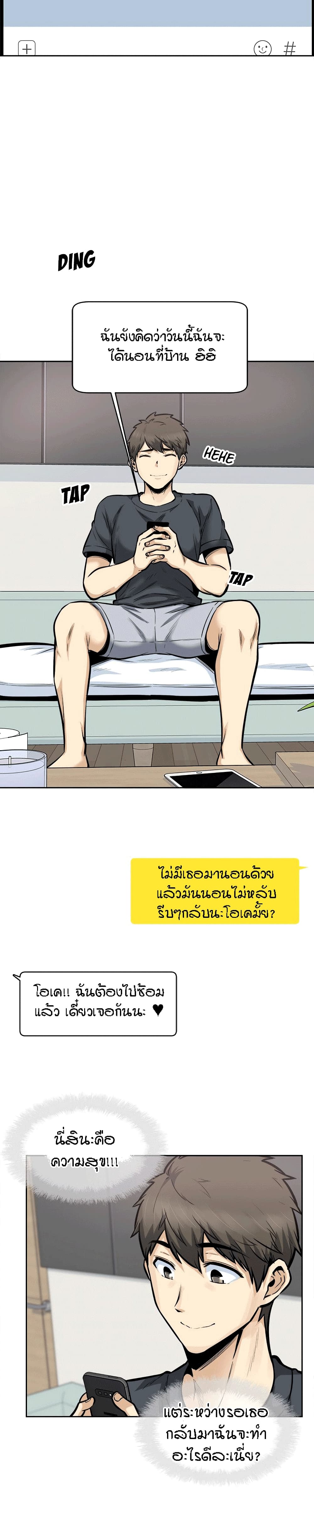 Excuse Me, This Is My Room ตอนที่ 96 แปลไทย รูปที่ 19