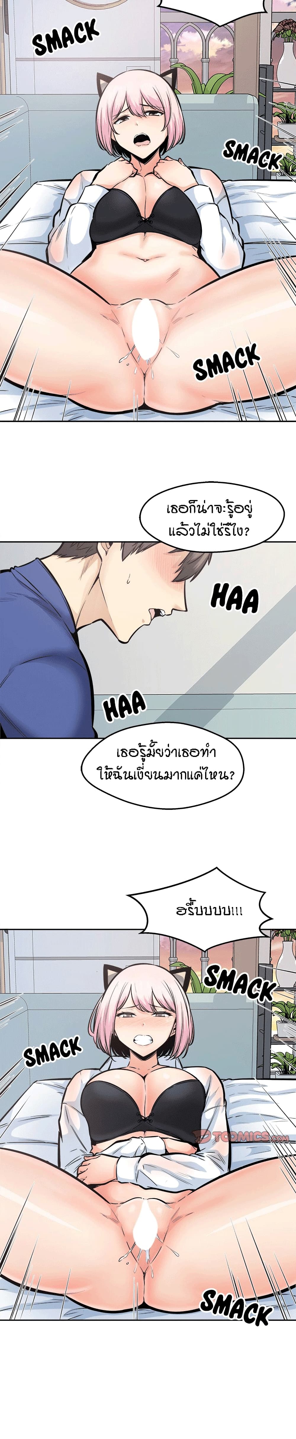 Excuse Me, This Is My Room ตอนที่ 96 แปลไทย รูปที่ 2