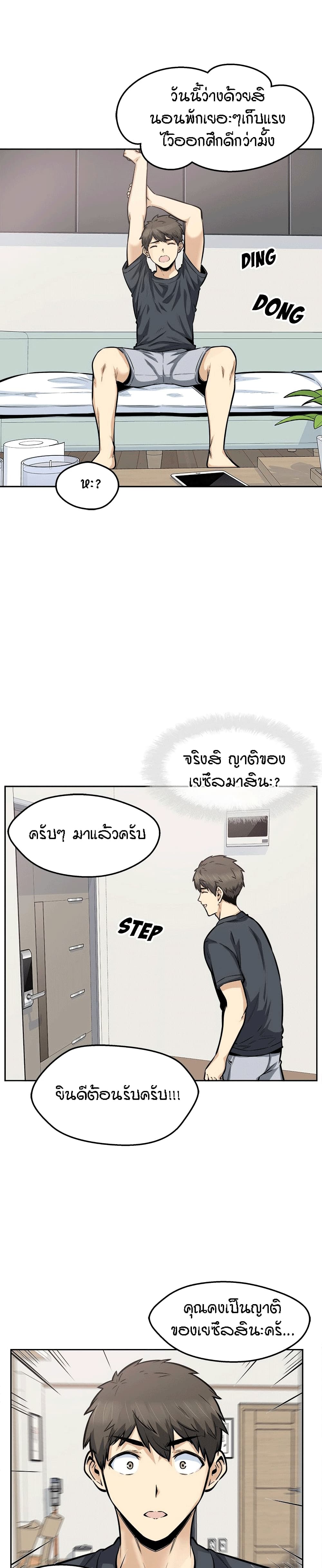 Excuse Me, This Is My Room ตอนที่ 96 แปลไทย รูปที่ 20