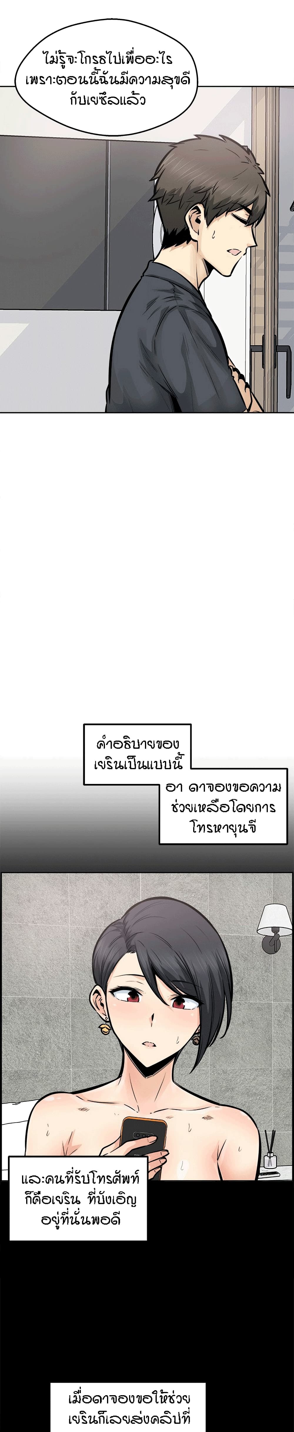 Excuse Me, This Is My Room ตอนที่ 96 แปลไทย รูปที่ 24