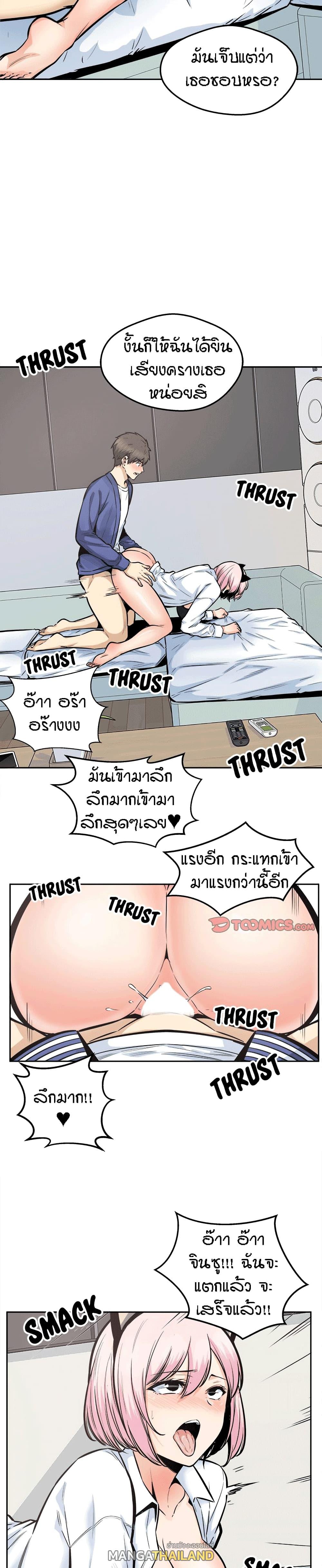 Excuse Me, This Is My Room ตอนที่ 96 แปลไทย รูปที่ 4