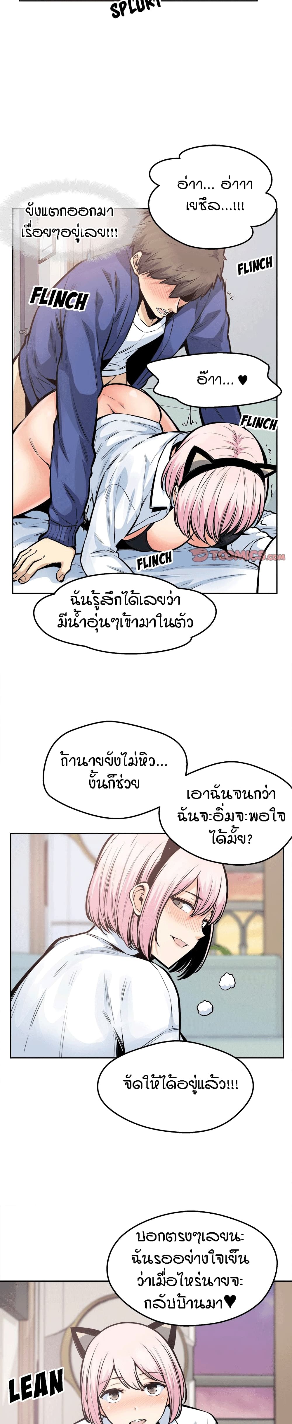 Excuse Me, This Is My Room ตอนที่ 96 แปลไทย รูปที่ 6