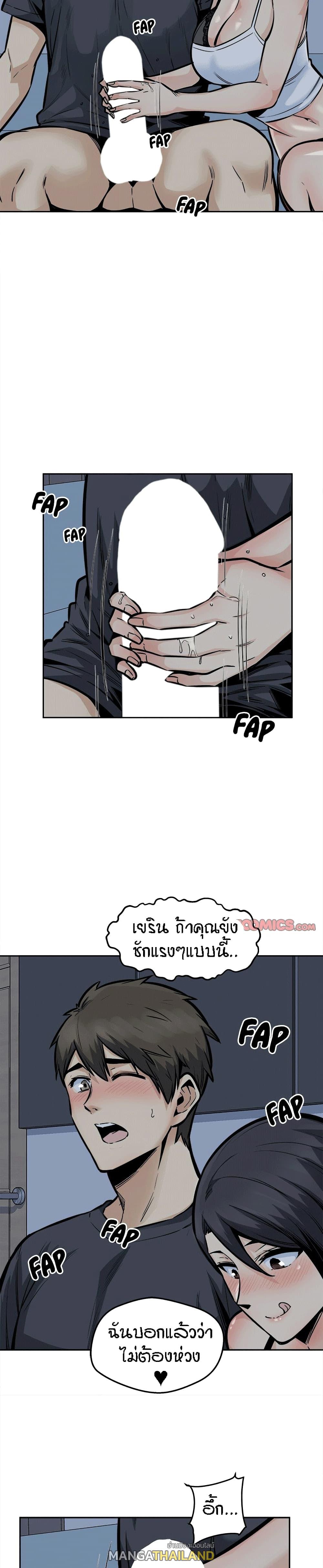 Excuse Me, This Is My Room ตอนที่ 98 แปลไทย รูปที่ 1