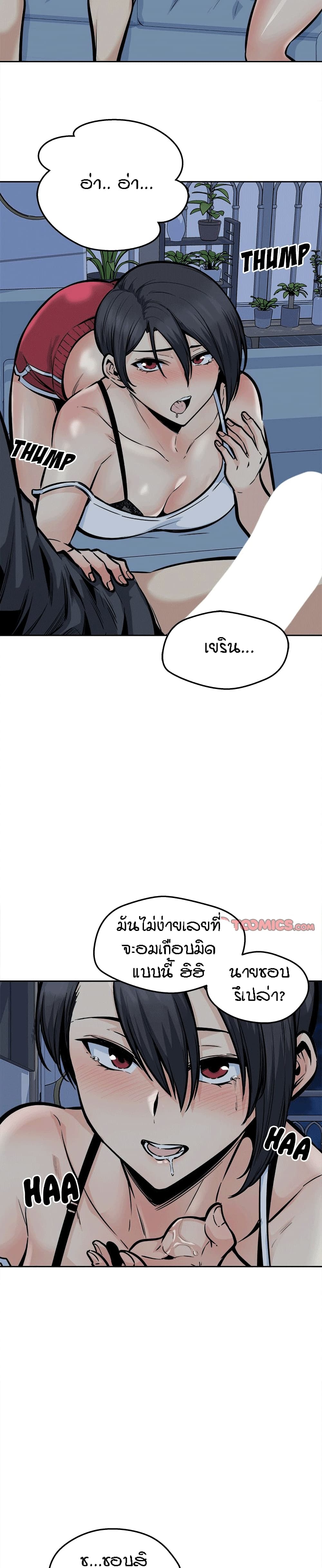 Excuse Me, This Is My Room ตอนที่ 98 แปลไทย รูปที่ 13