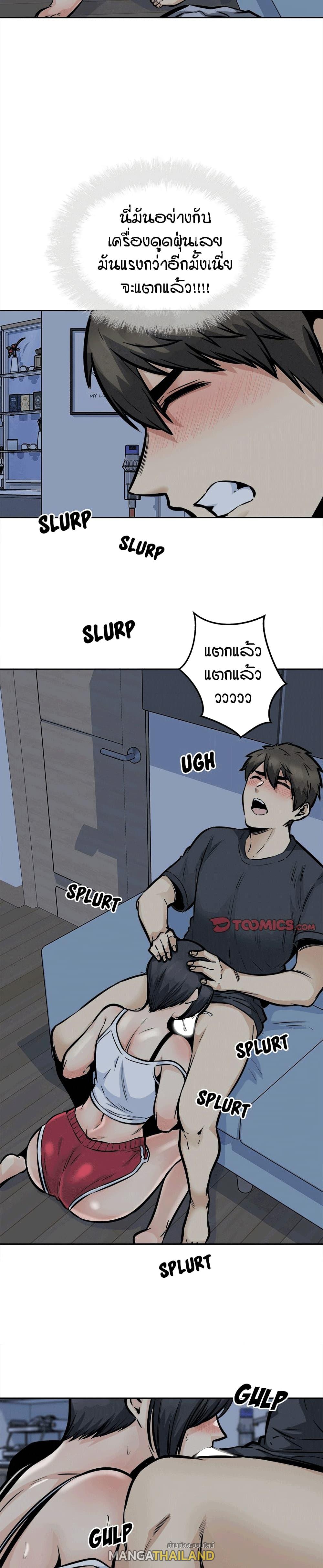 Excuse Me, This Is My Room ตอนที่ 98 แปลไทย รูปที่ 16