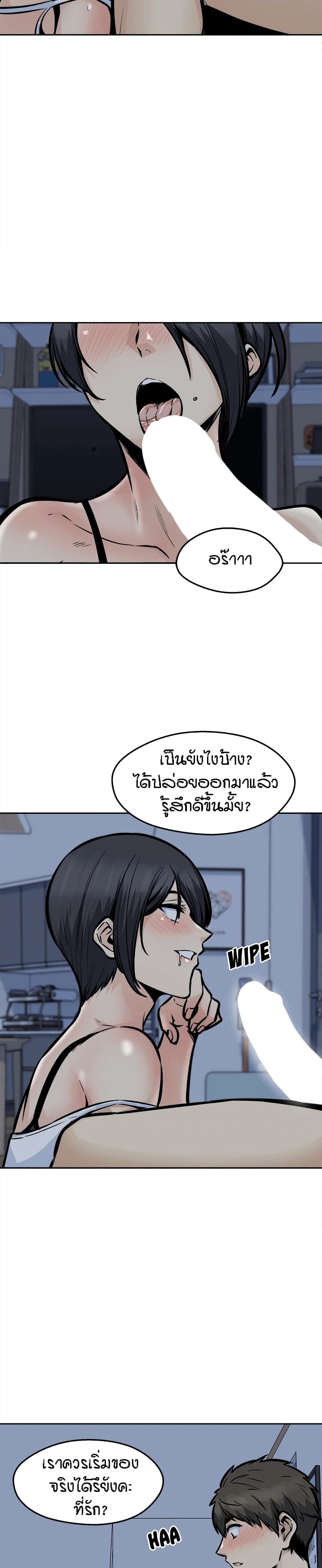 Excuse Me, This Is My Room ตอนที่ 98 แปลไทย รูปที่ 17