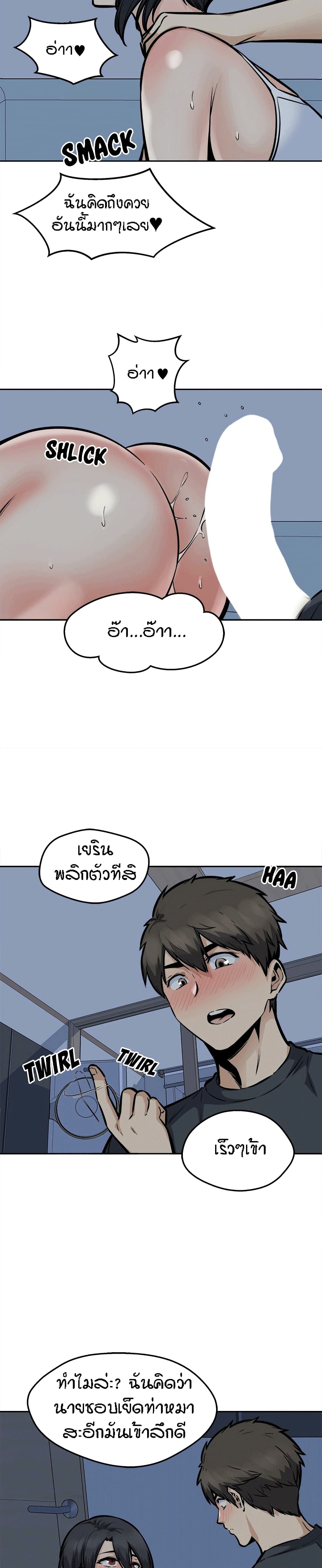 Excuse Me, This Is My Room ตอนที่ 98 แปลไทย รูปที่ 23